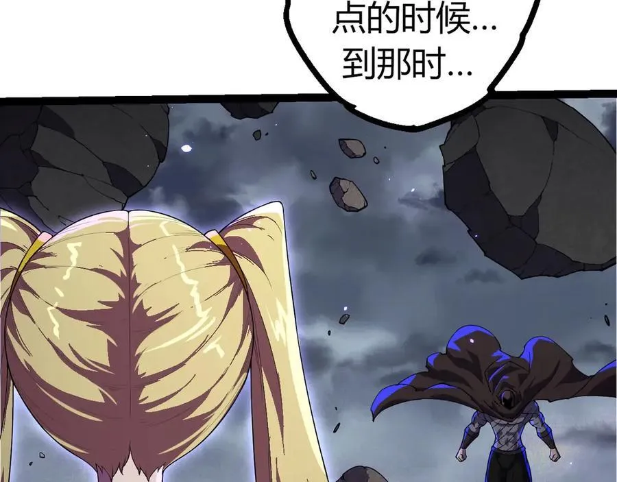 从大树开始的进化漫画,第347话 我会永远爱你2图