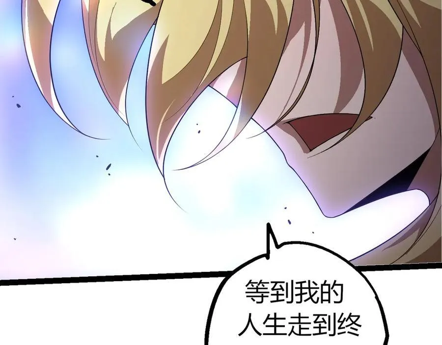 从大树开始的进化漫画,第347话 我会永远爱你1图
