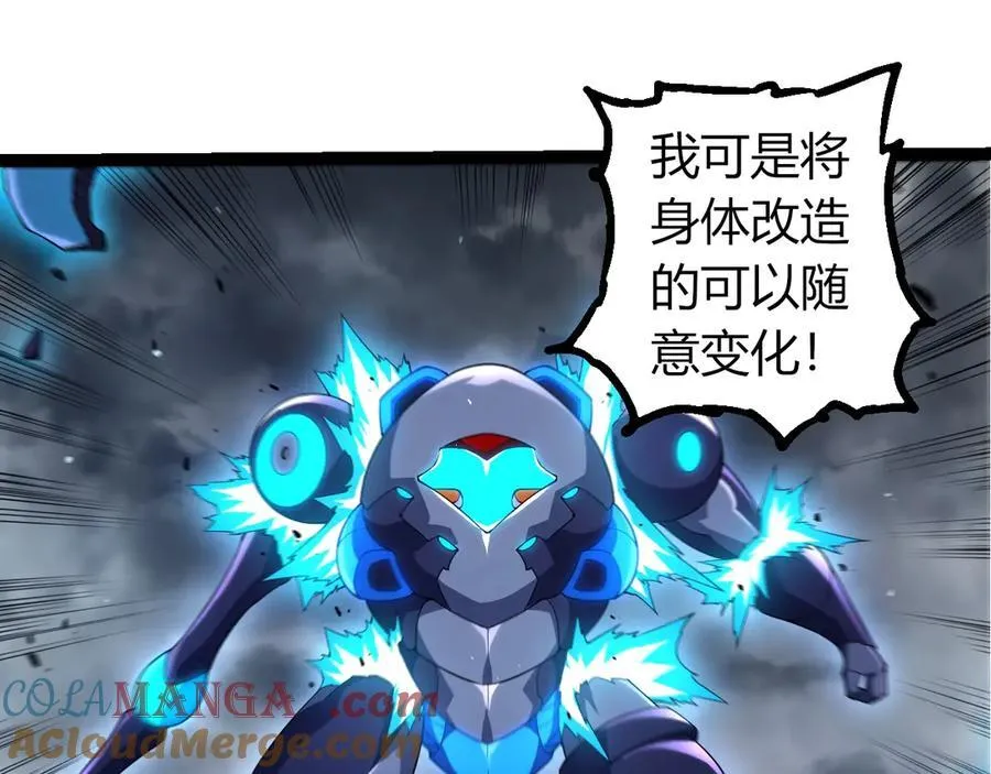 从大树开始的进化漫画,第350话 变身1图