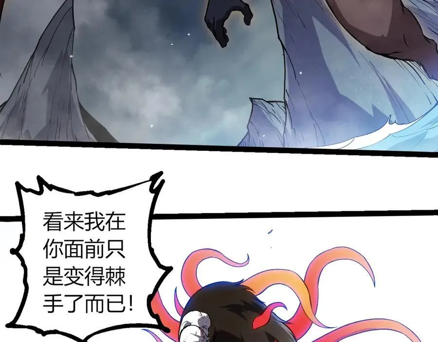 从大树开始的进化漫画,第348话 爆裂模式2图