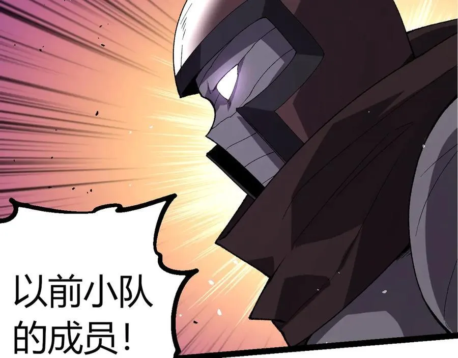 从大树开始的进化小说笔趣阁免费全文漫画,第346话 生者与死者2图