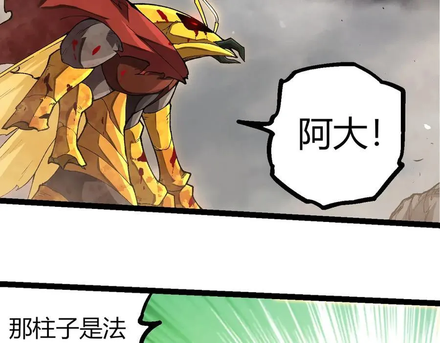 从大树开始的进化漫画,第343话 还是青风比较好听2图