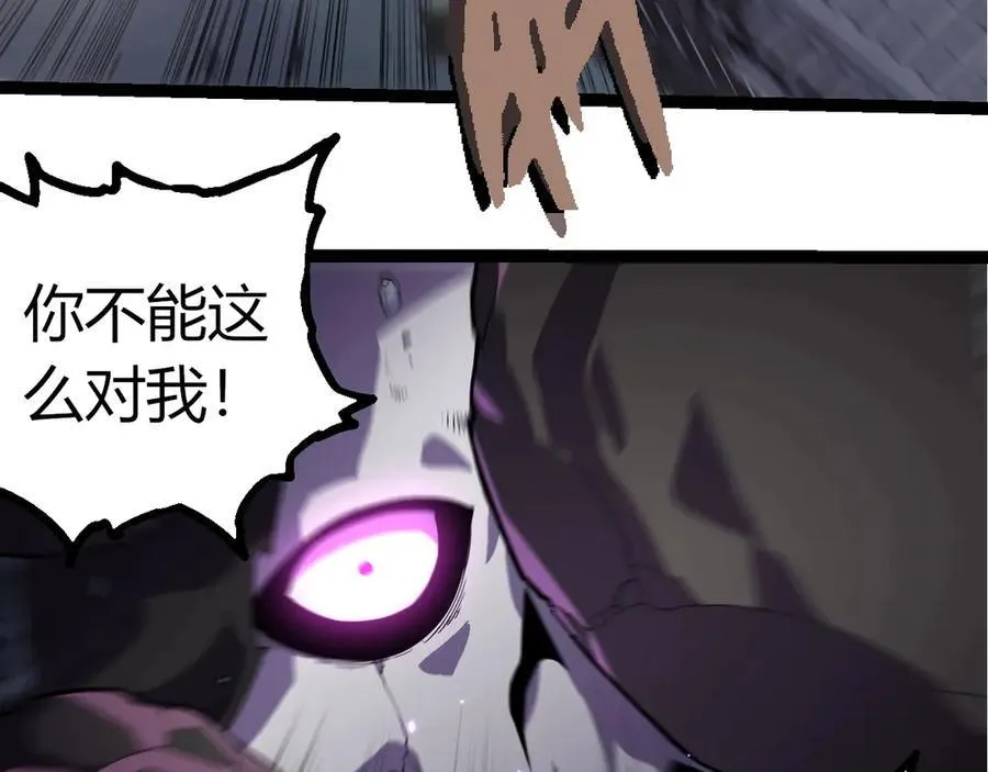 从大树开始的进化漫画,第347话 我会永远爱你2图