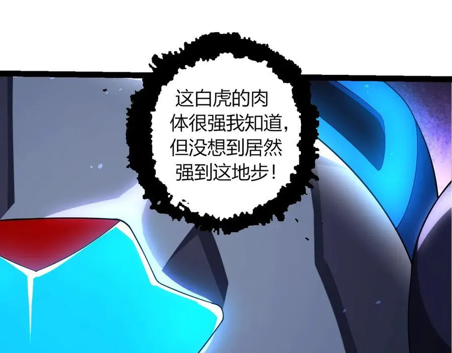 从大树开始的进化漫画,第350话 变身1图