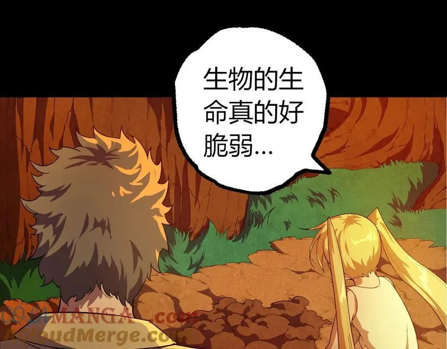 从大树开始的进化漫画,第347话 我会永远爱你1图