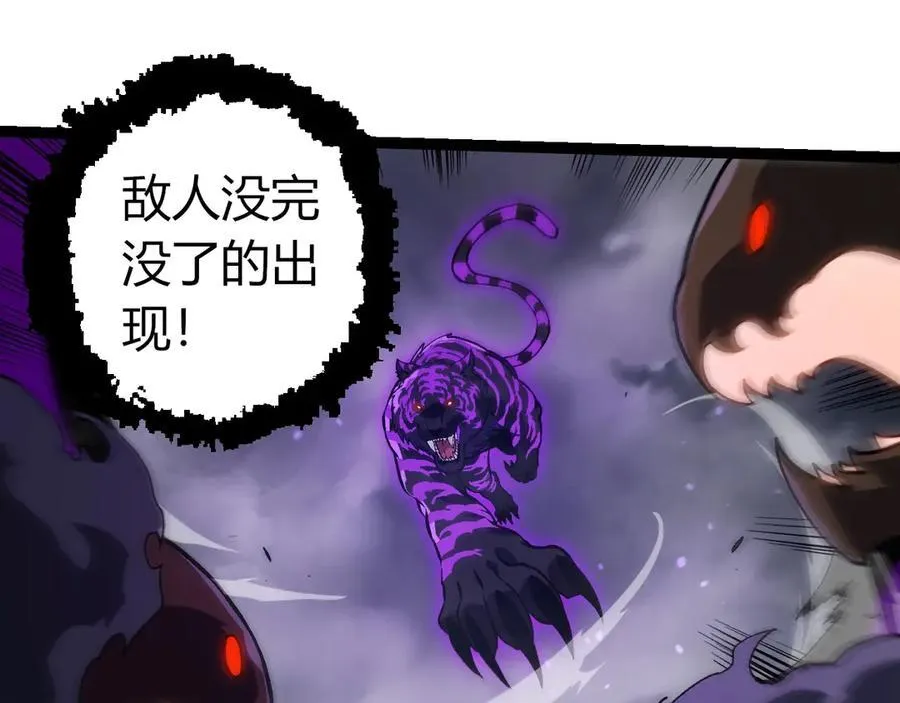 从大树开始的进化漫画,第351话 弱点击破1图