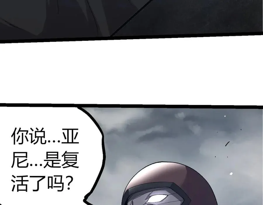 从大树开始的进化小说笔趣阁免费全文漫画,第346话 生者与死者1图