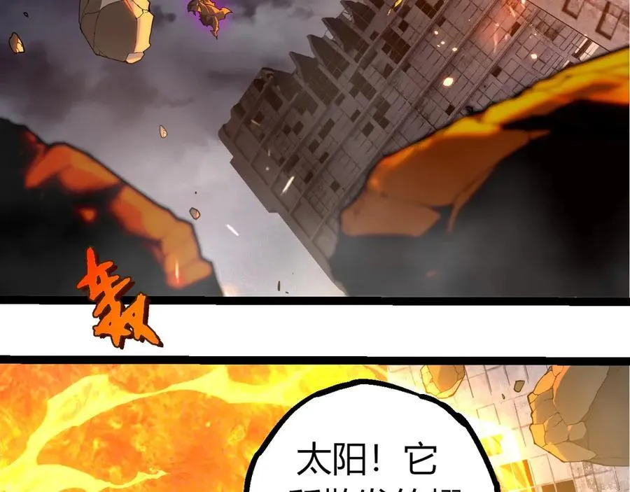 从大树开始的进化漫画,第347话 我会永远爱你2图