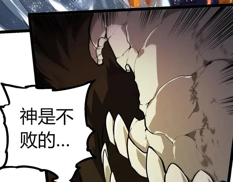 从大树开始的进化漫画,第348话 爆裂模式2图