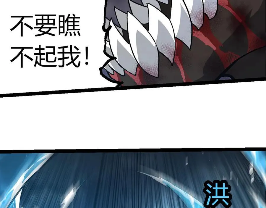 从大树开始的进化漫画,第349话 知识之神1图