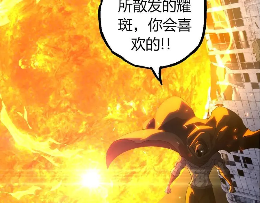 从大树开始的进化漫画,第347话 我会永远爱你1图