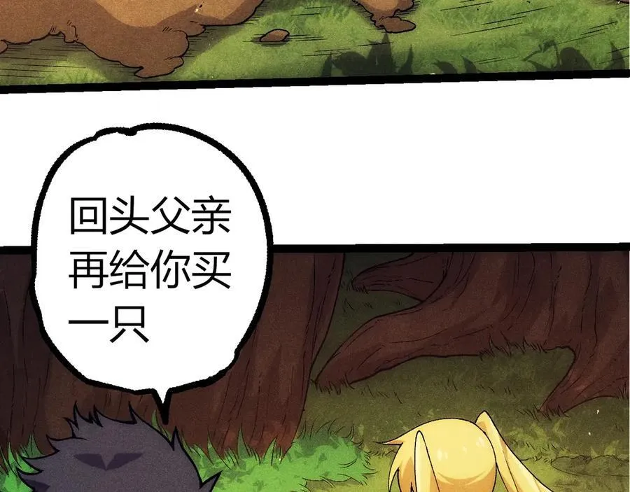 从大树开始的进化漫画,第346话 生者与死者2图