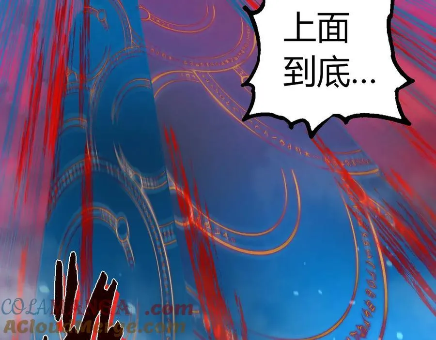 从大树开始的进化漫画,第351话 弱点击破1图