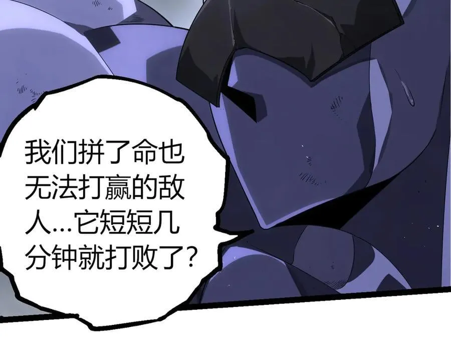 从大树开始的进化漫画,第357话 缠2图