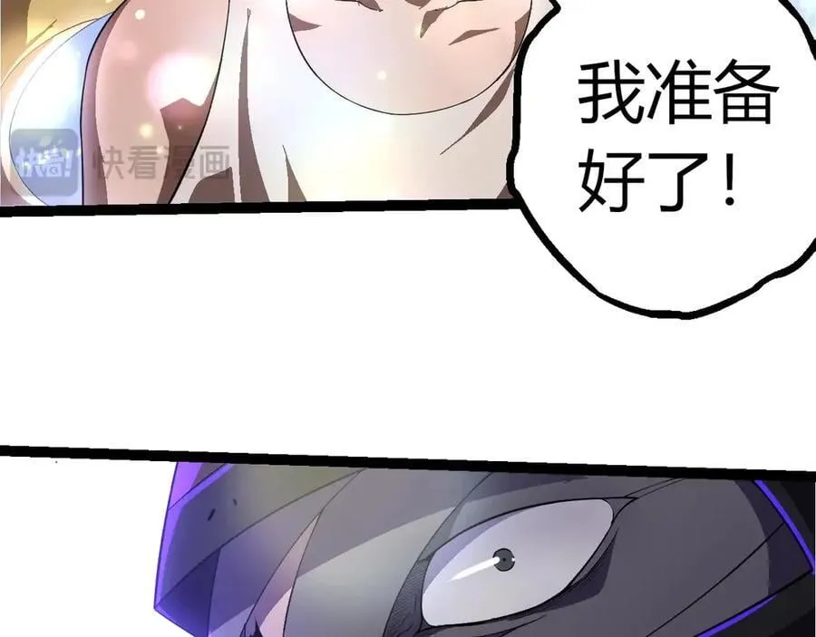 从大树开始的进化漫画,第347话 我会永远爱你1图