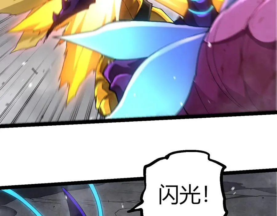 从大树开始的进化漫画,第343话 还是青风比较好听2图
