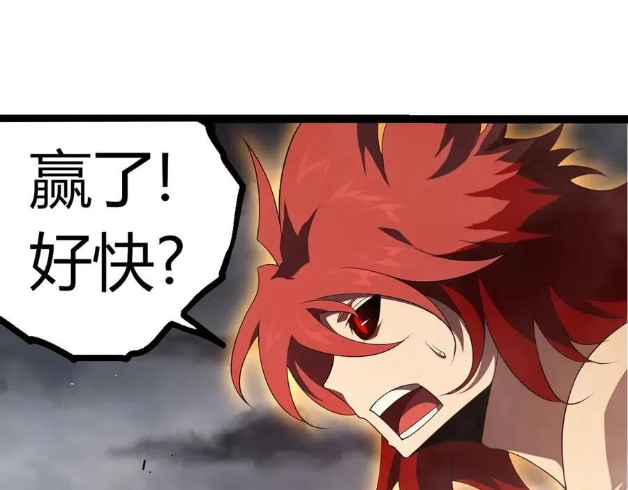 从大树开始的进化漫画,第357话 缠2图