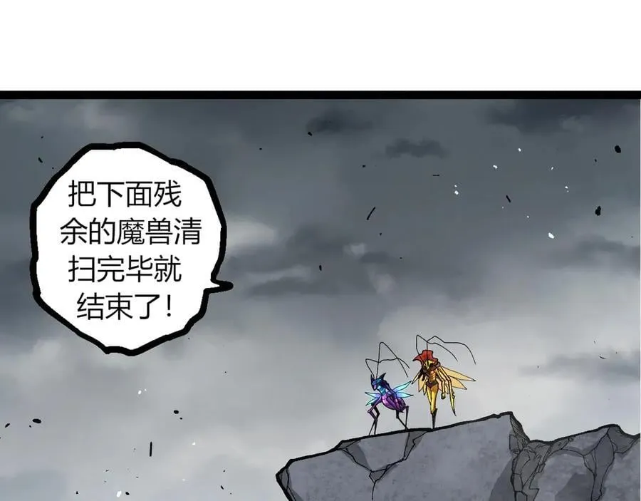 从大树开始的进化漫画,第343话 还是青风比较好听1图