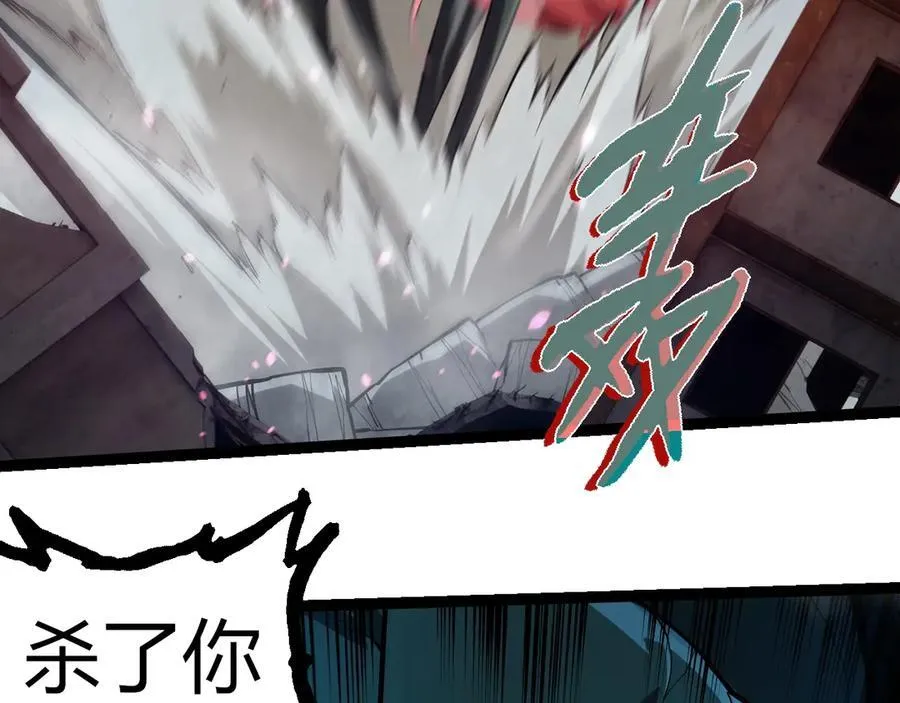 从大树开始的进化漫画,第358话 自爆1图