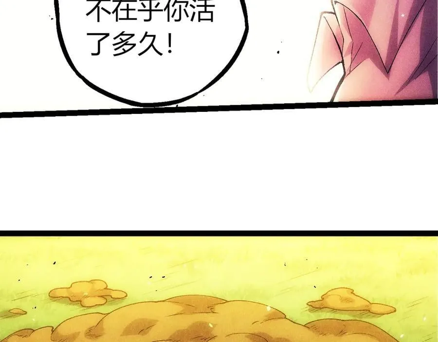 从大树开始进化漫画免费奇漫屋漫画,第346话 生者与死者2图