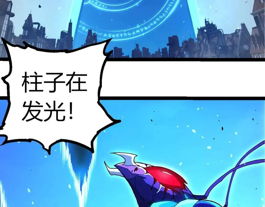 从大树开始的进化漫画,第343话 还是青风比较好听2图