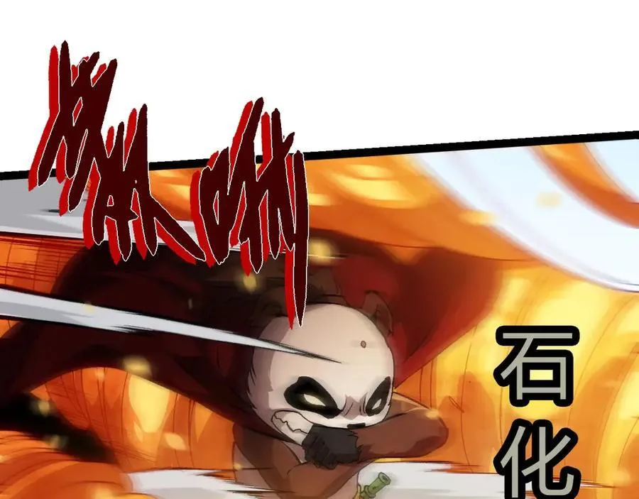 从大树开始的进化漫画,第348话 爆裂模式1图