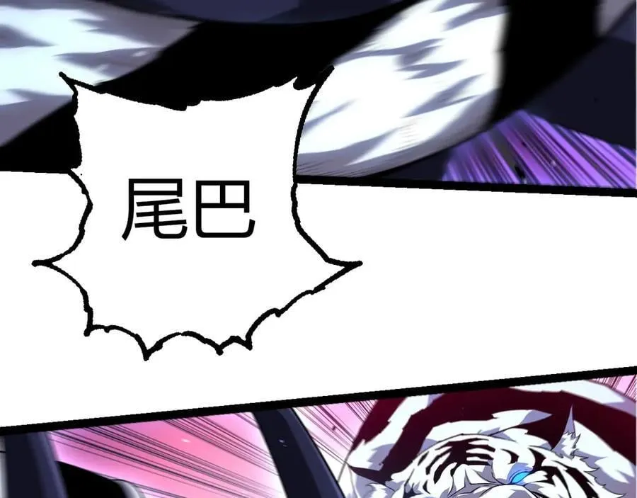 从大树开始的进化漫画,第350话 变身2图