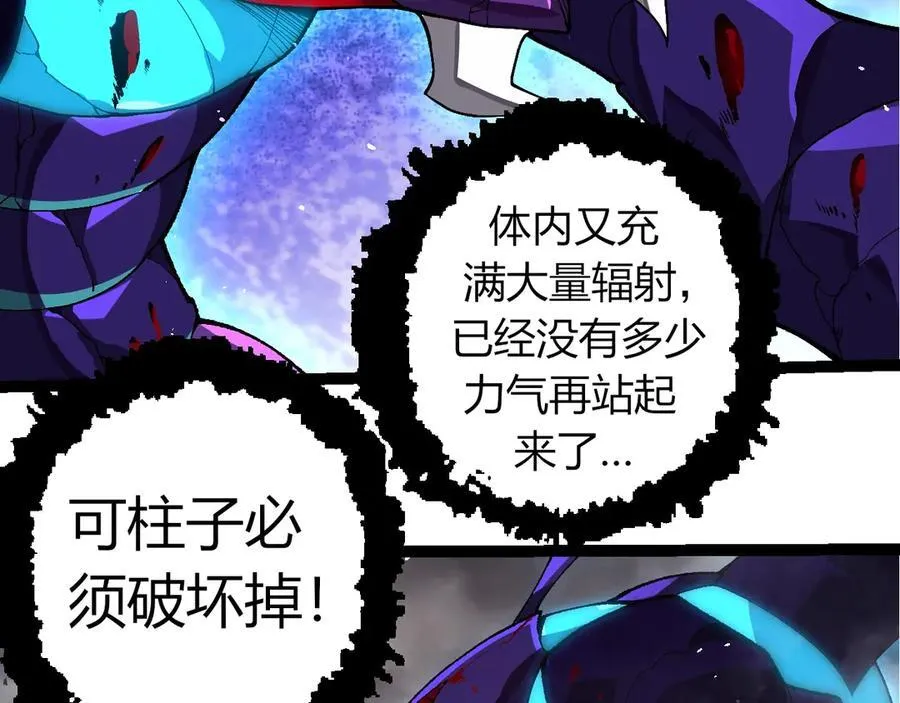 从大树开始的进化漫画,第343话 还是青风比较好听1图