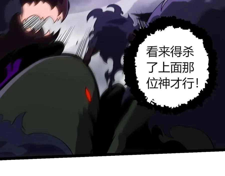 从大树开始的进化漫画,第351话 弱点击破2图