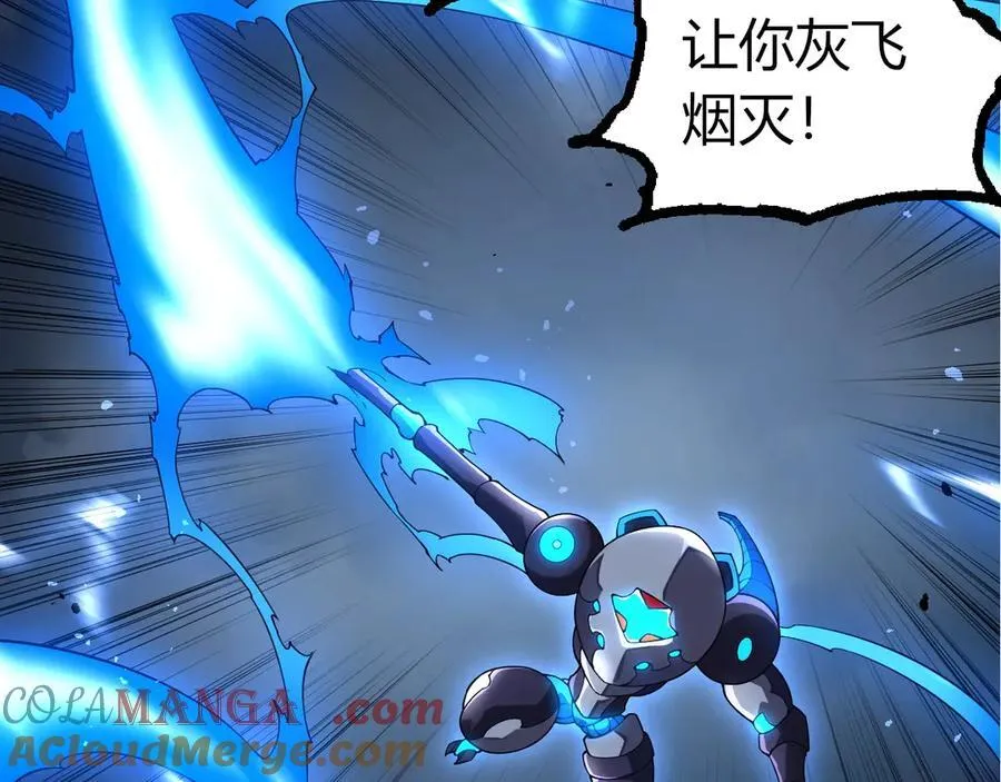 从大树开始的进化漫画,第350话 变身1图