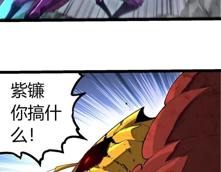从大树开始的进化漫画,第343话 还是青风比较好听1图