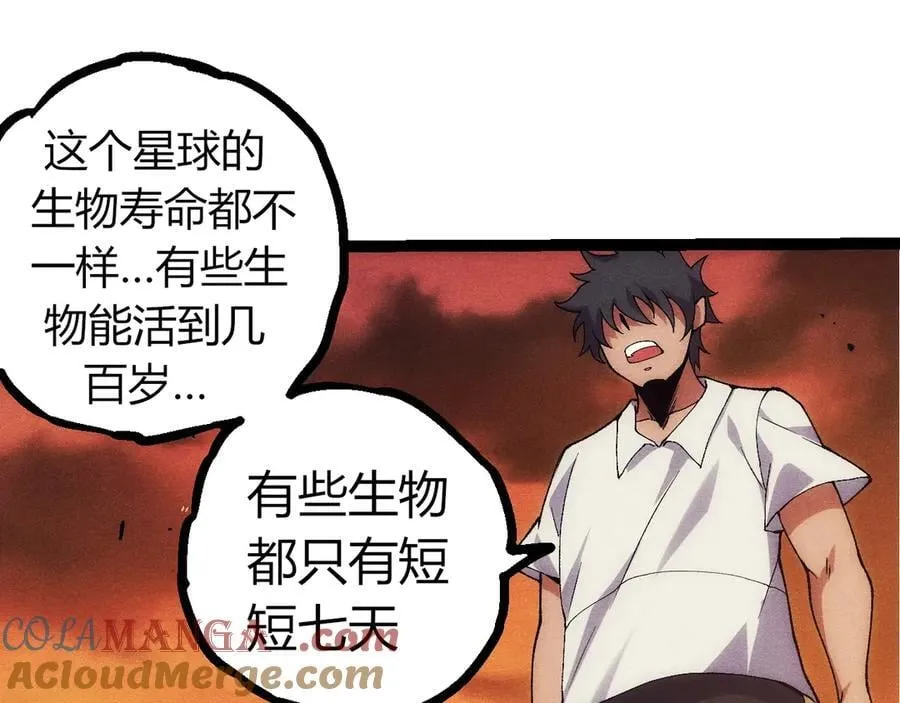 从大树开始的进化漫画免费下拉式酷漫屋漫画,第346话 生者与死者1图