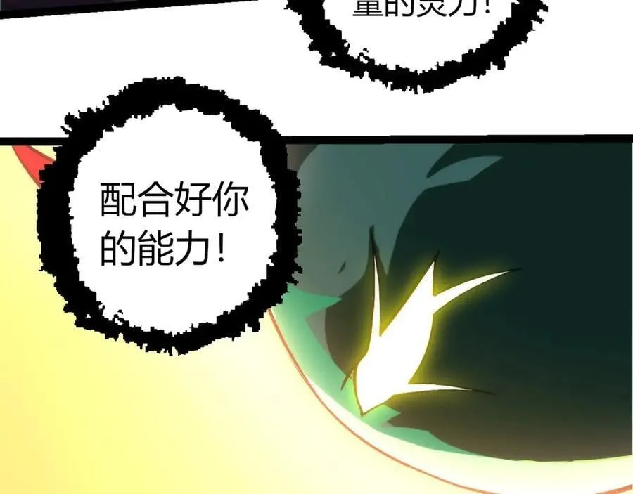 从大树开始的进化漫画,第352话 石柱的秘密2图