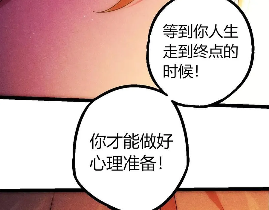 从大树开始进化漫画免费奇漫屋漫画,第346话 生者与死者1图