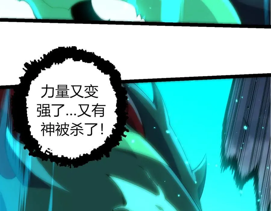 从大树开始的进化漫画,第344话 死亡之神2图