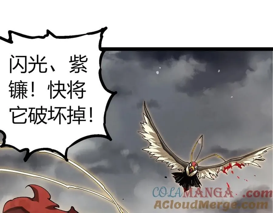 从大树开始的进化漫画,第343话 还是青风比较好听1图