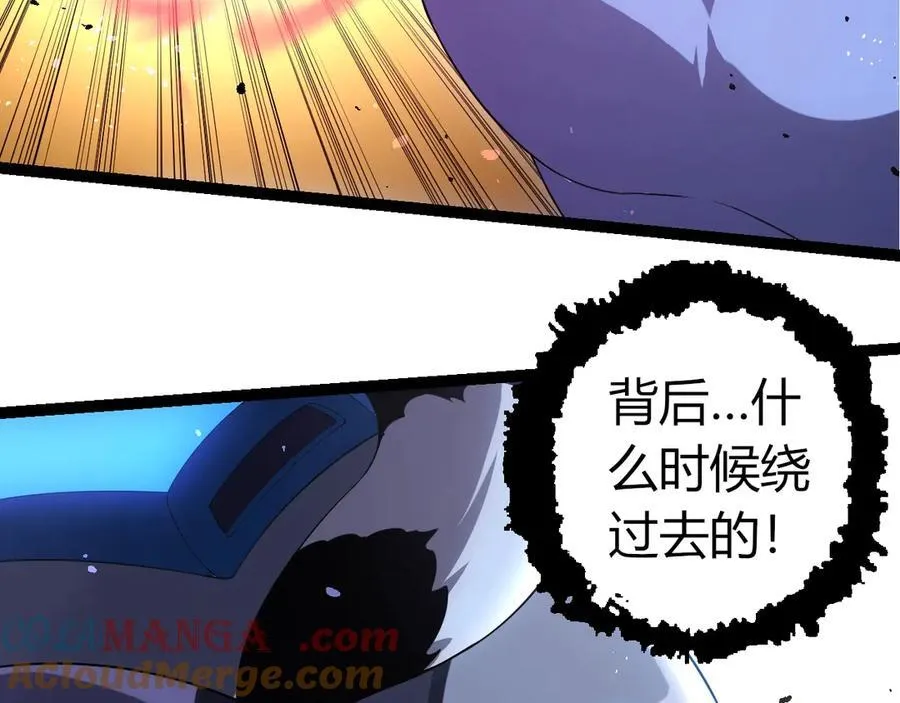 从大树开始的进化漫画,第350话 变身1图