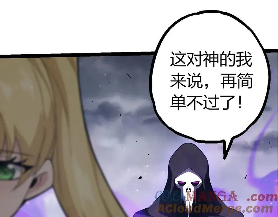 从大树开始的进化小说笔趣阁免费全文漫画,第346话 生者与死者1图