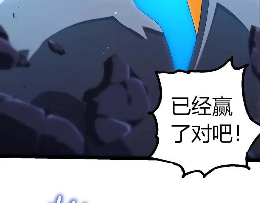 从大树开始的进化漫画,第350话 变身2图