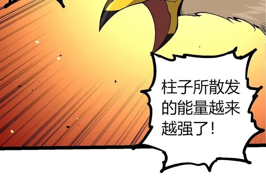 从大树开始的进化漫画,第343话 还是青风比较好听2图
