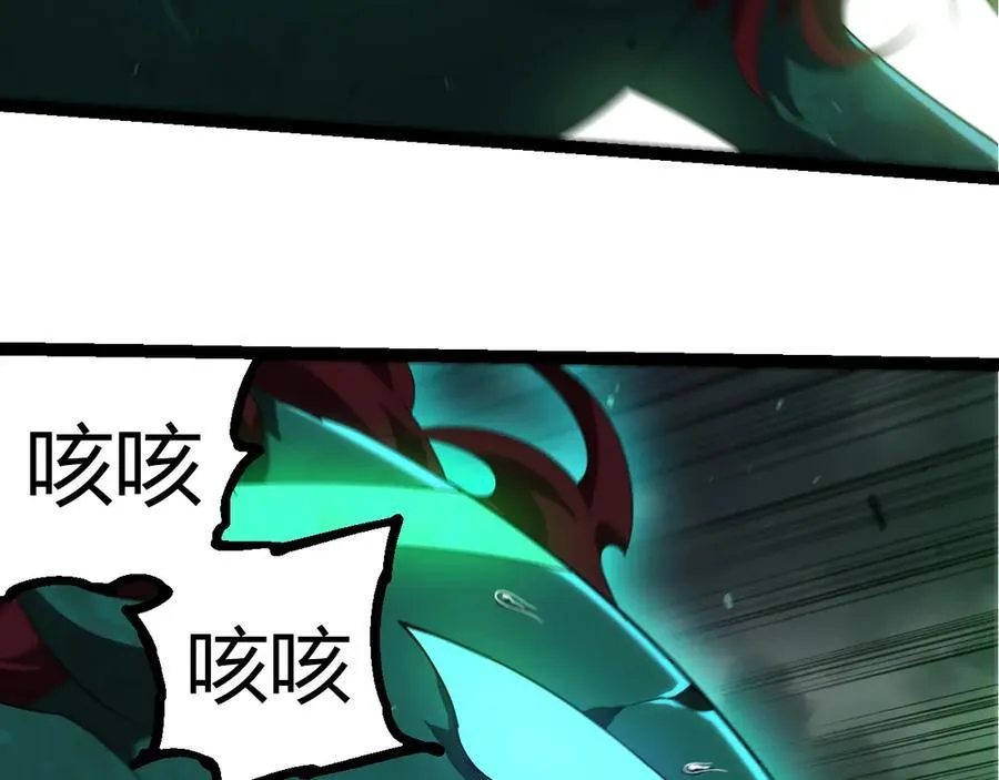 从大树开始的进化漫画,第357话 缠2图