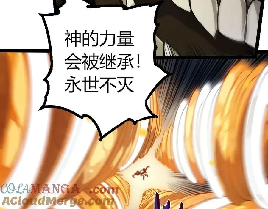 从大树开始的进化漫画,第348话 爆裂模式1图