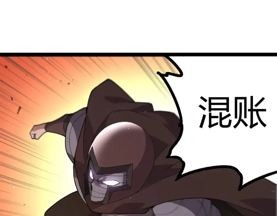 从大树开始的进化小说笔趣阁免费全文漫画,第346话 生者与死者1图