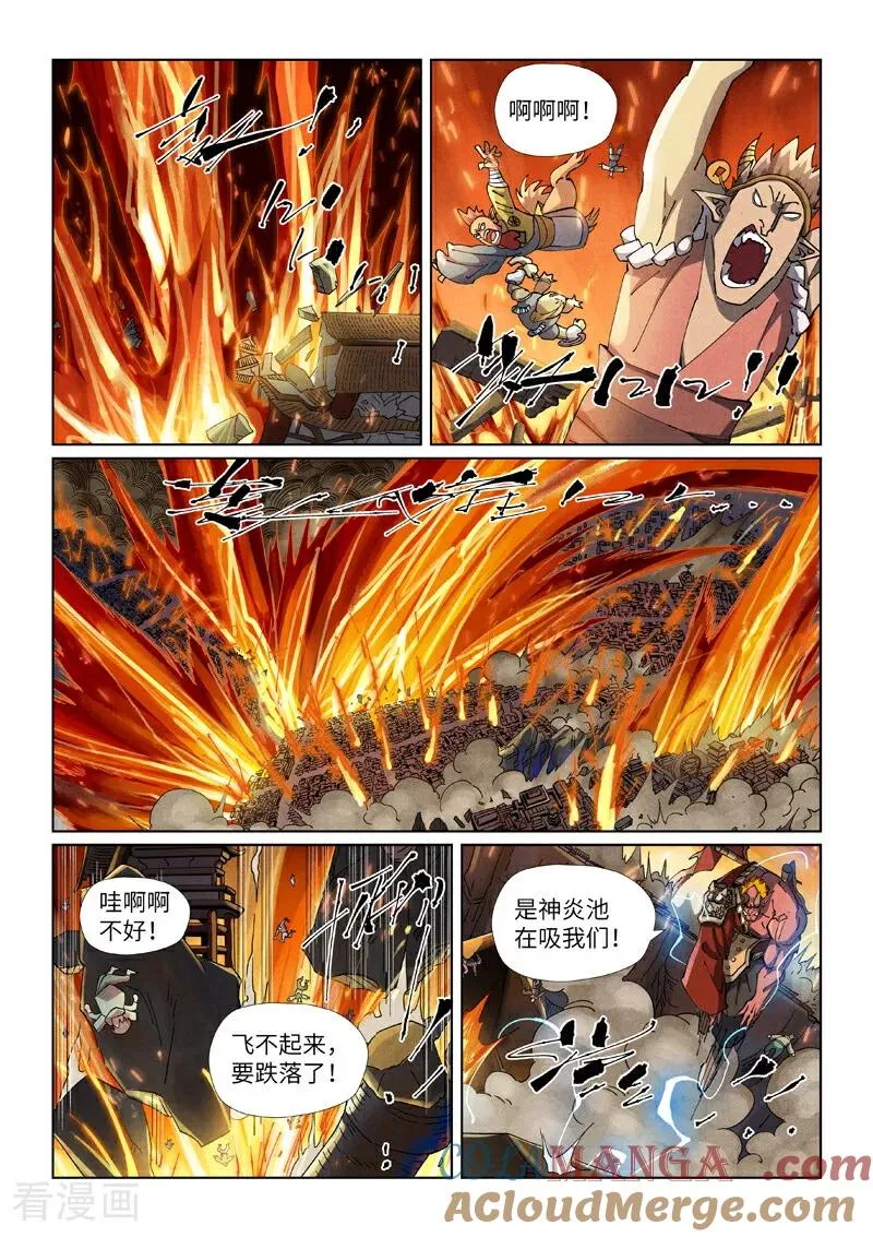 妖神记漫画,第491话2 神炎城爆了2图