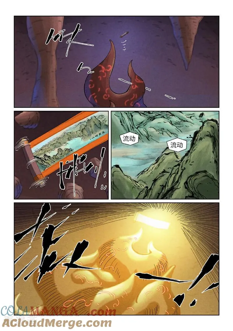 妖神记第八季漫画,第493话1 裂缝1图