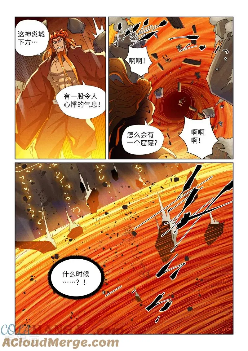 妖神记第八季漫画,第491话2 神炎城爆了1图