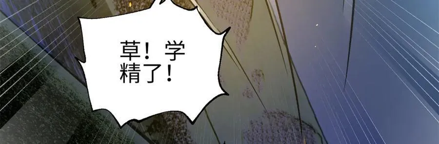 全球高武漫画,302 胸怀广阔的方平2图