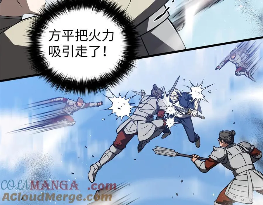 全球高武漫画,306 南十八域之杀方之战1图