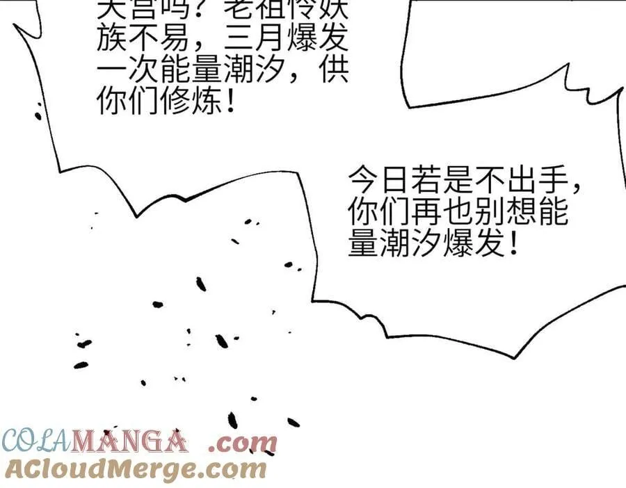 全球高武漫画,305 我来才是战争的开始！1图