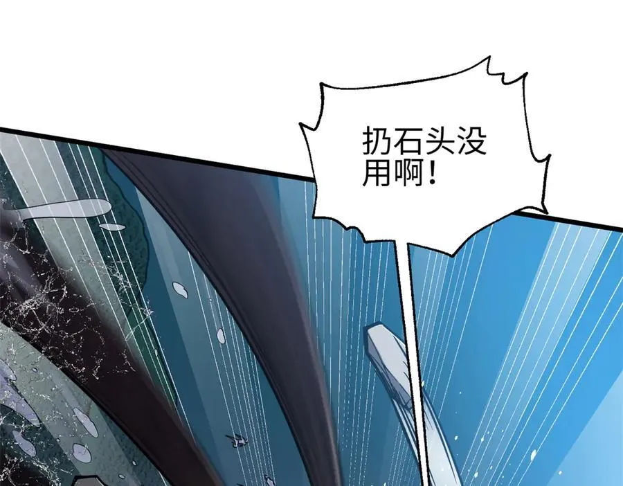 全球高武漫画,302 胸怀广阔的方平2图